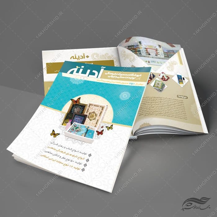 کاتالوگ لایه باز محصولات فرهنگی مذهبی — تصویر ۳