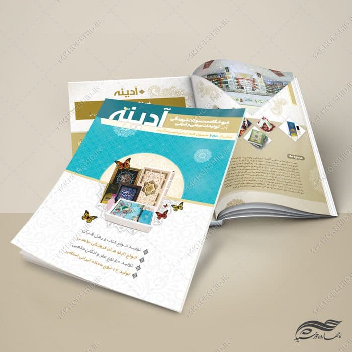 کاتالوگ لایه باز محصولات فرهنگی مذهبی — تصویر ۲