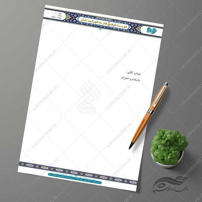 طرح سربرگ لایه باز اداری فرهنگی