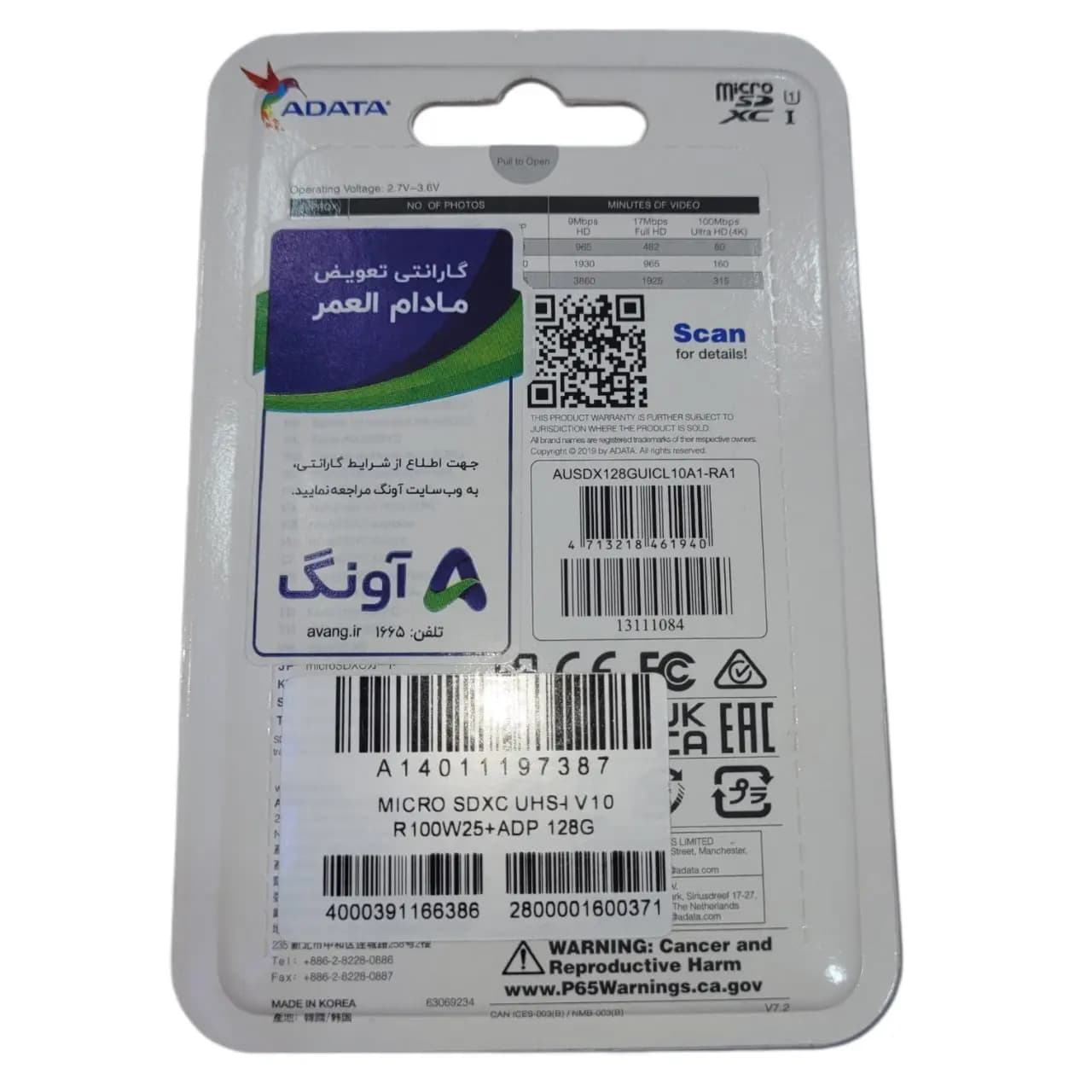 کارت حافظه microSDXC برند ADATA مدل Premier V10 A1 ظرفیت 128 گیگابایت – گارانتی مادام العمر — تصویر ۲