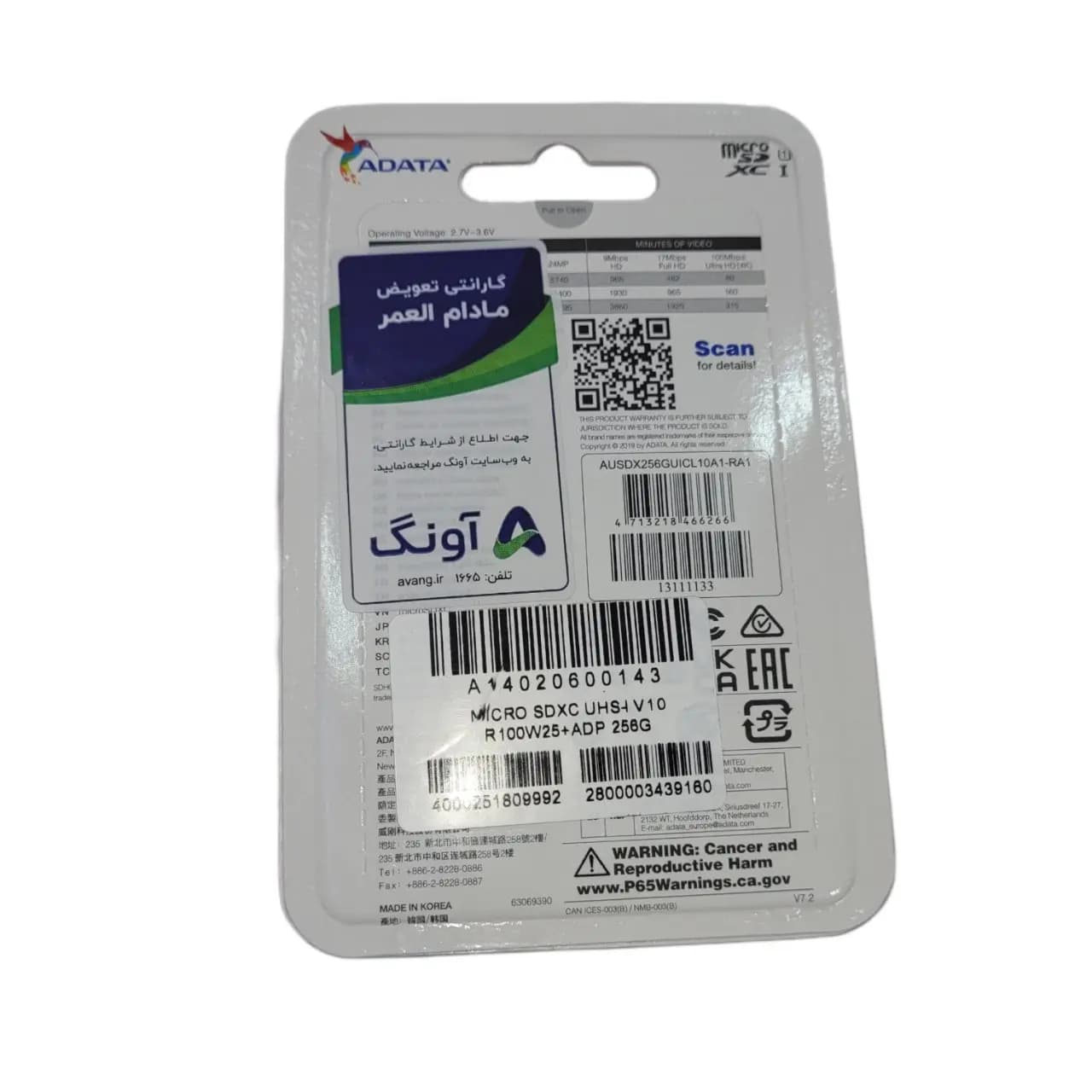 کارت حافظه microSDXC برند ADATA مدل Premier V10 A1 ظرفیت 256 گیگابایت – گارانتی مادام العمر — تصویر ۲