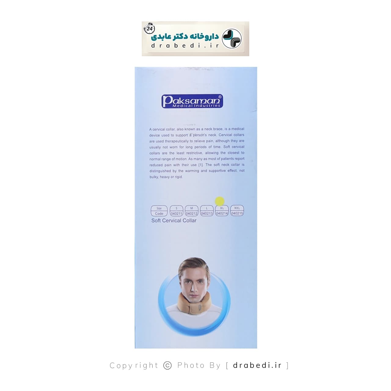 گردن بند طبي نرم اسفنجي پاک سمن کد 040 — تصویر ۵