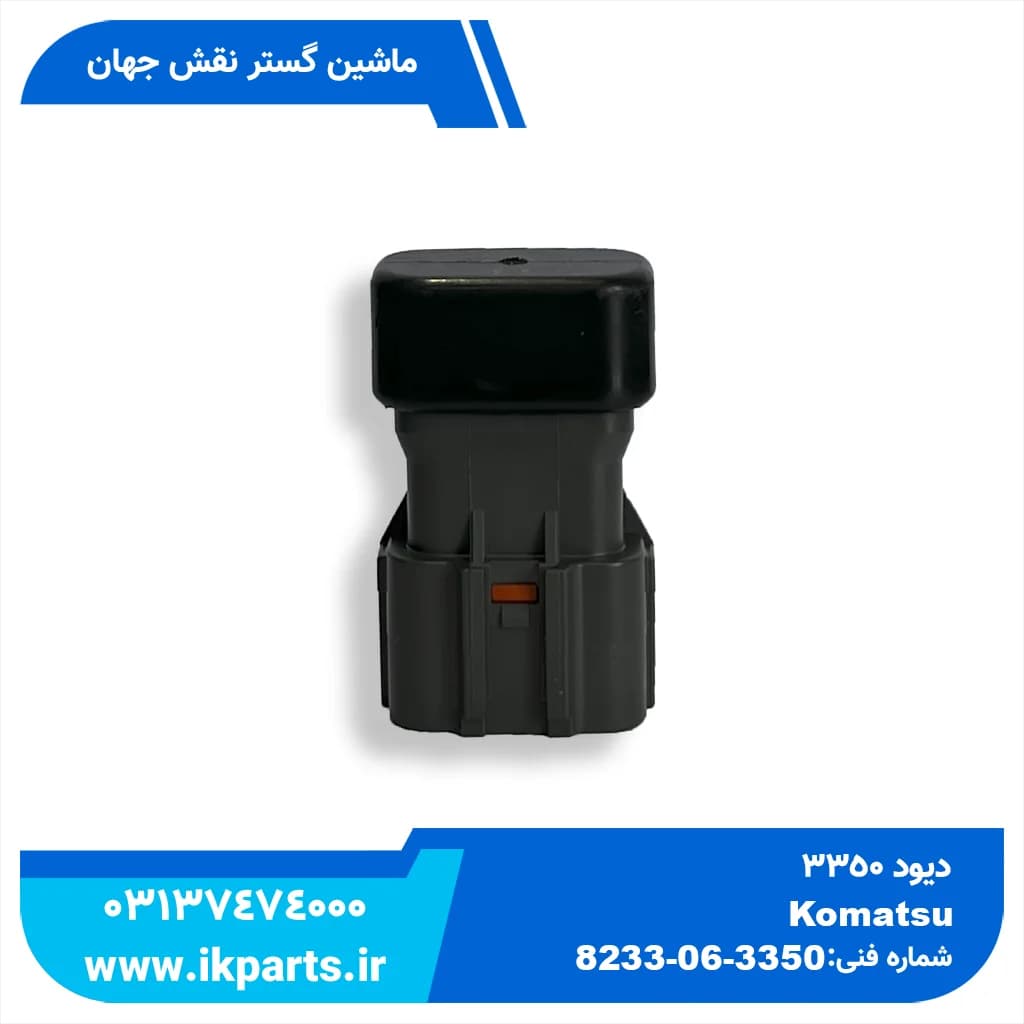 دیود کوماتسو