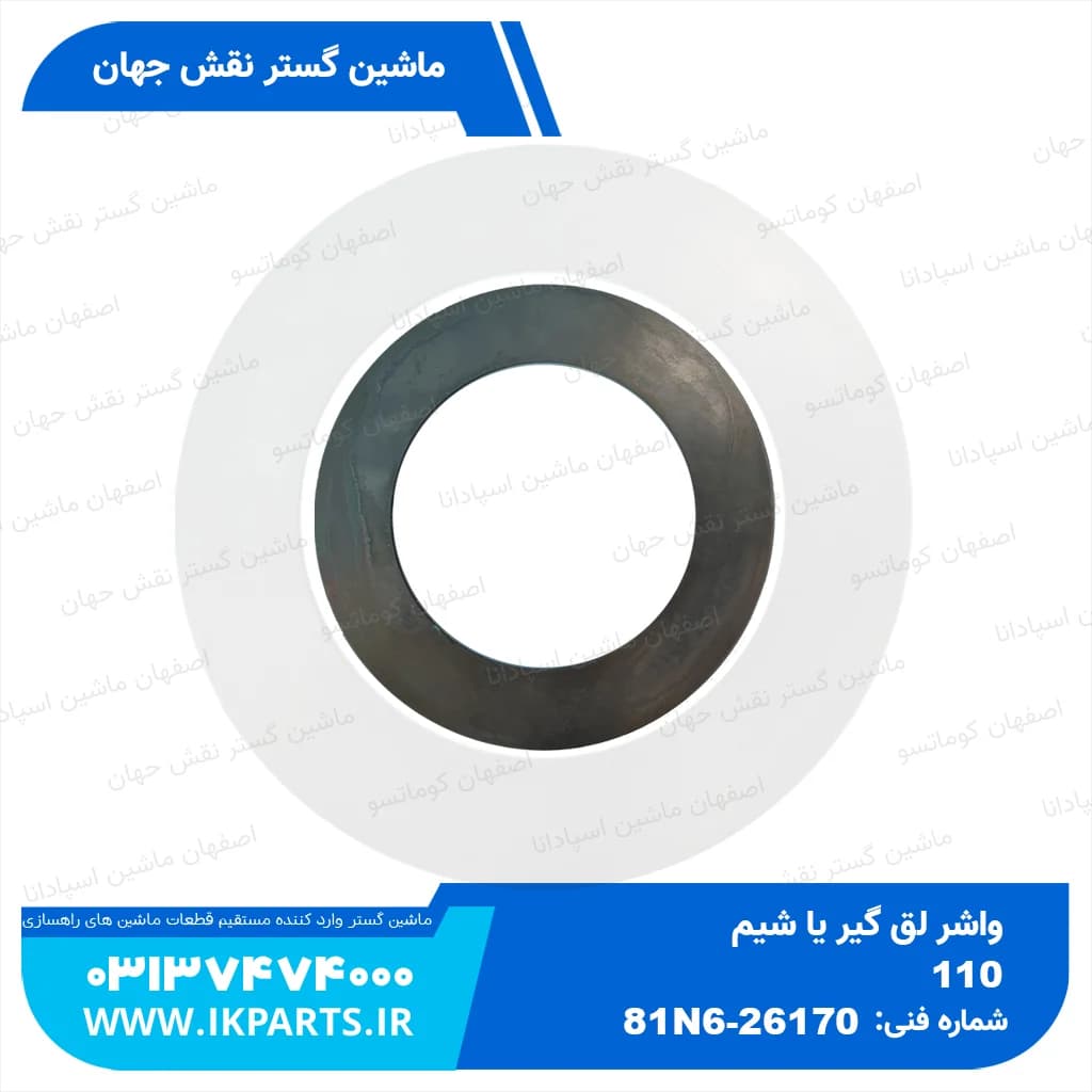 بوش زنجیر PC200,220-3…8, HYUNDAI, R210LC-7 مستر هیوندای