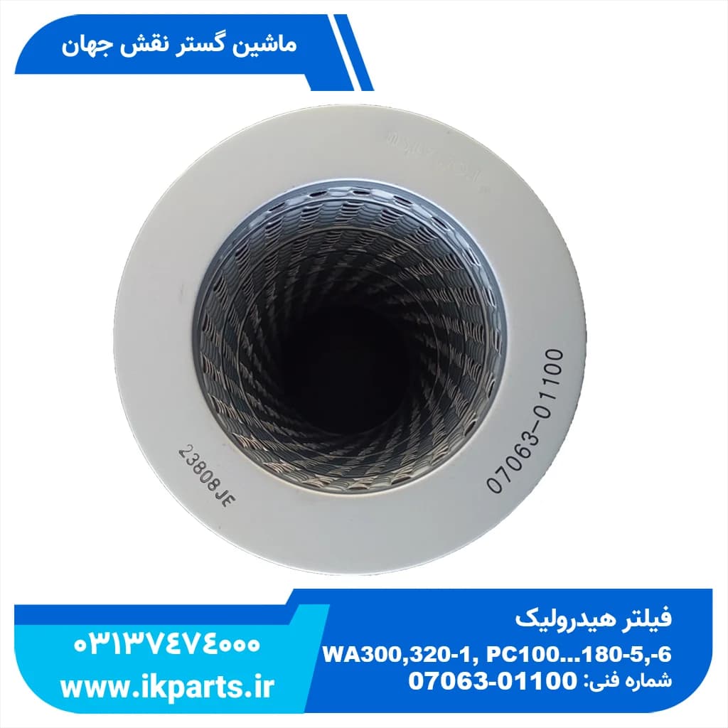 فیلتر هیدرولیک D155,85,65, WA300,320-1, PC100…180-5,-6 کوماتسو