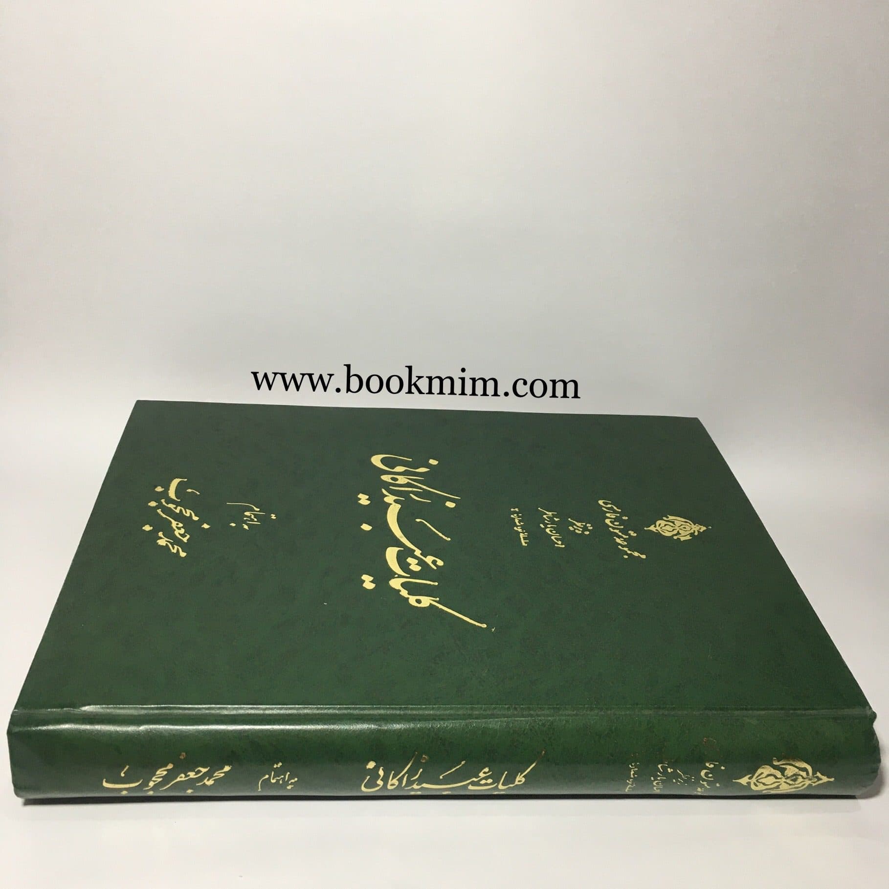 کلیات عبید زاکانی به اهتمام دکتر محمدجعفر محجوب — تصویر ۴