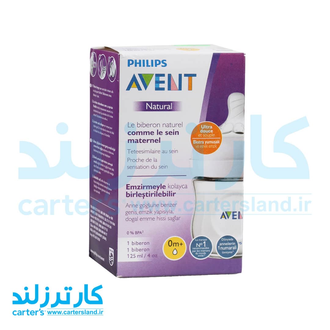 شیشه شیر 125 میلی لیتری برند اونت کد 05 — تصویر ۴