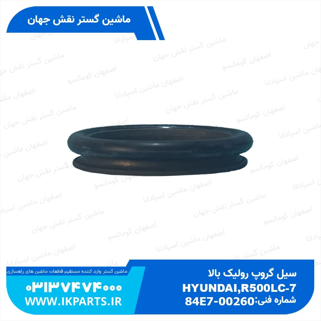 سیل گروپ رولیک بالا HYUNDAI, R500LC-7, R520LC-9 جدید هیوندای — تصویر ۳
