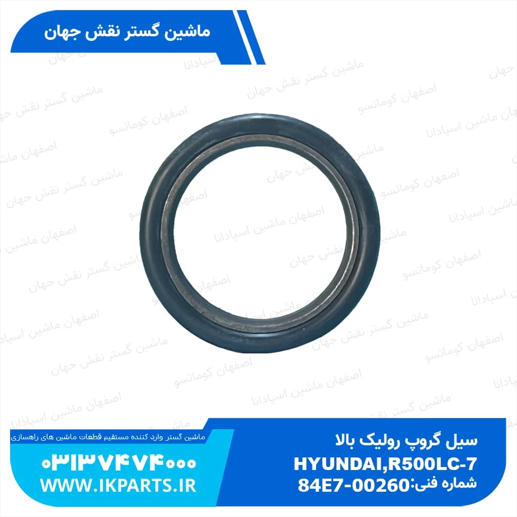 سیل گروپ رولیک بالا HYUNDAI, R500LC-7, R520LC-9 جدید هیوندای