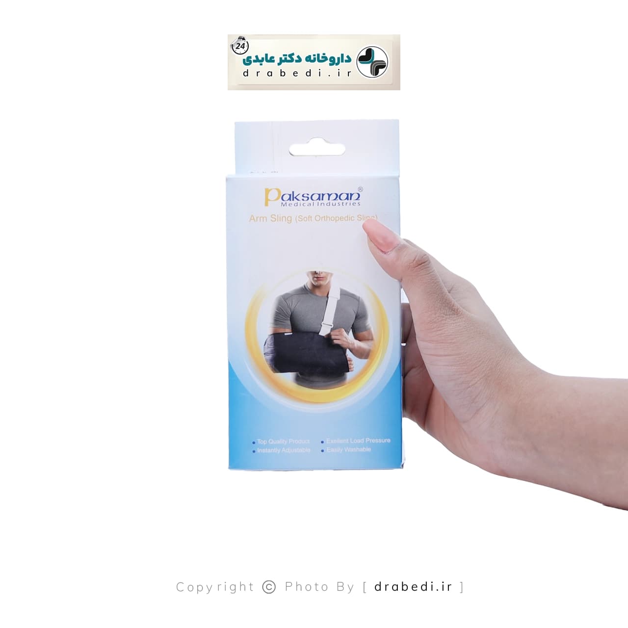 آويز دست شانه ای باپد حوله ای پاک سمن کد 071 — تصویر ۳