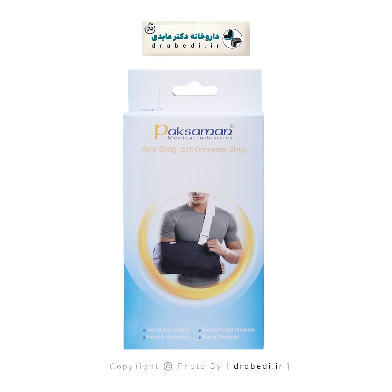 آويز دست شانه ای باپد حوله ای پاک سمن کد 071 — تصویر ۶