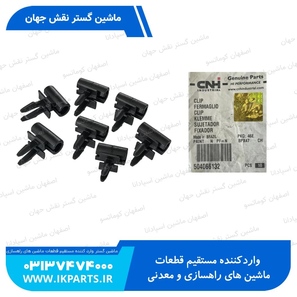 بست سیم کشی انژکتور CNH, T6090, TC5.80 نیوهلند — تصویر ۳
