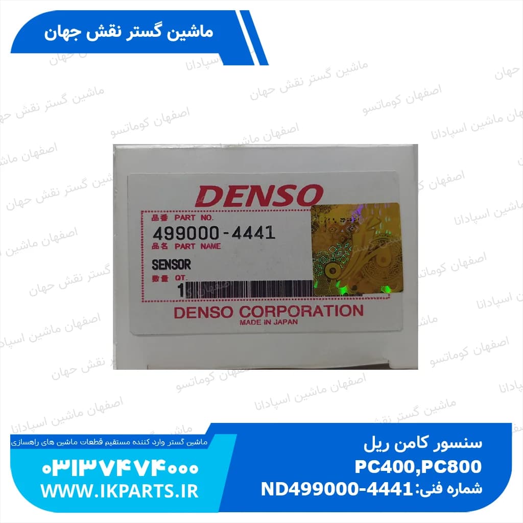 سنسور کامن ريل يا سنسور فشار گازوييل PC400…800-7, WA470-5, D125, D140 — تصویر ۲
