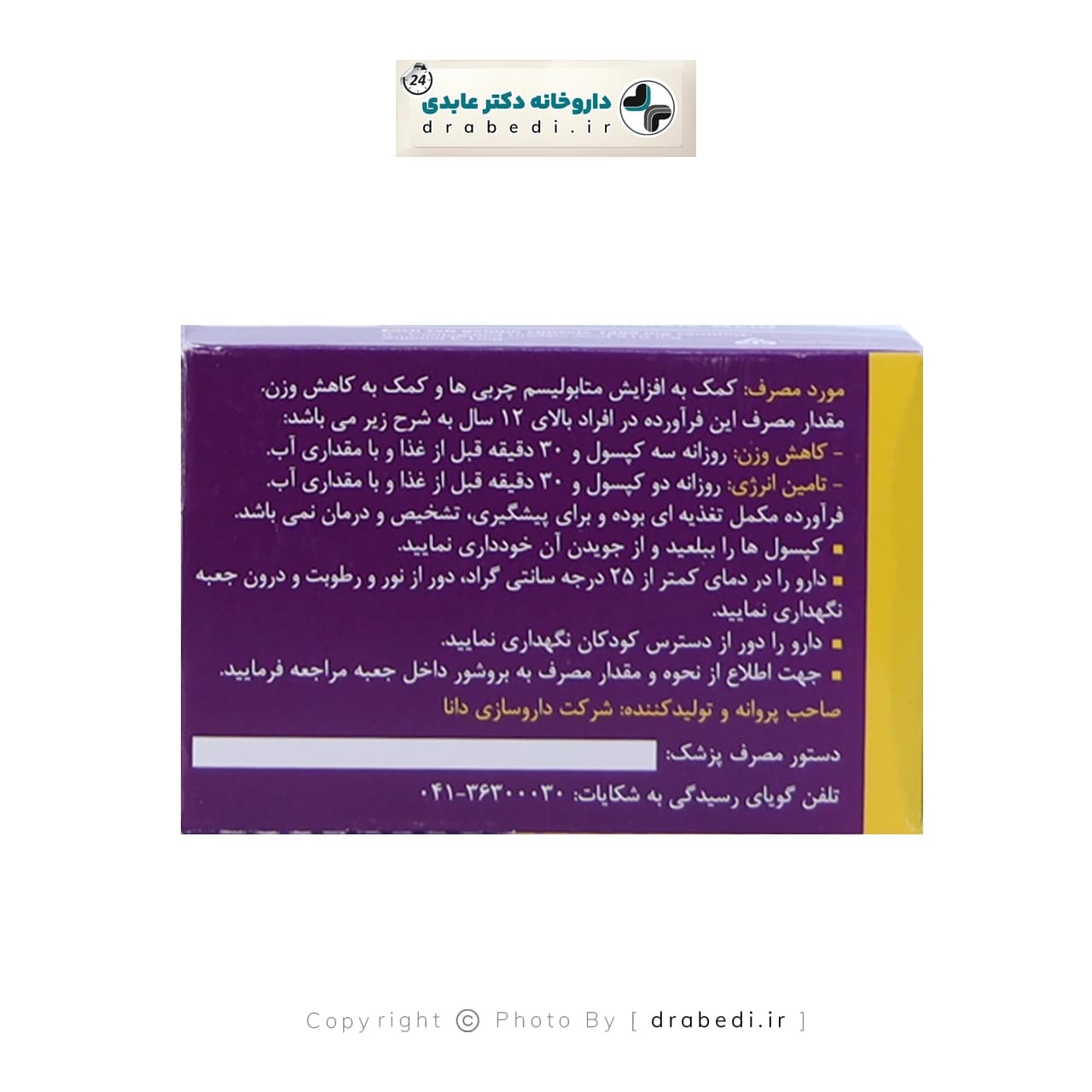 کپسول ژلاتینی سی ال آ 1000 دانا 50 عدد — تصویر ۴