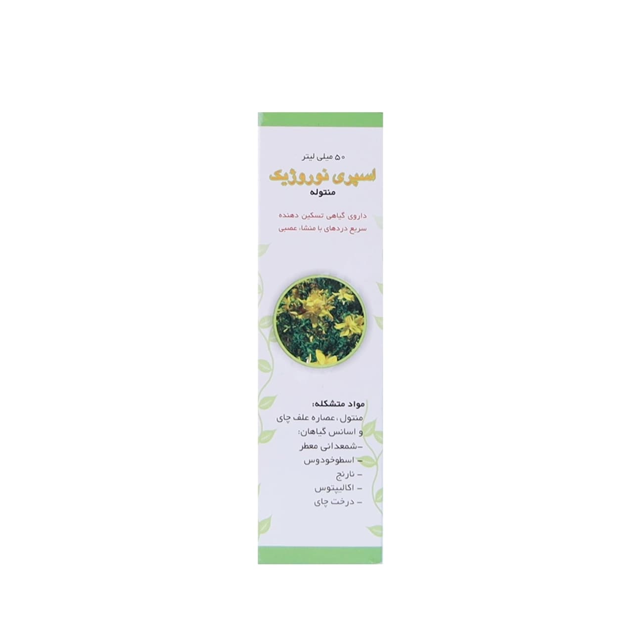 اسپری نوروژیک منتوله گل دارو 50 میلی لیتر
