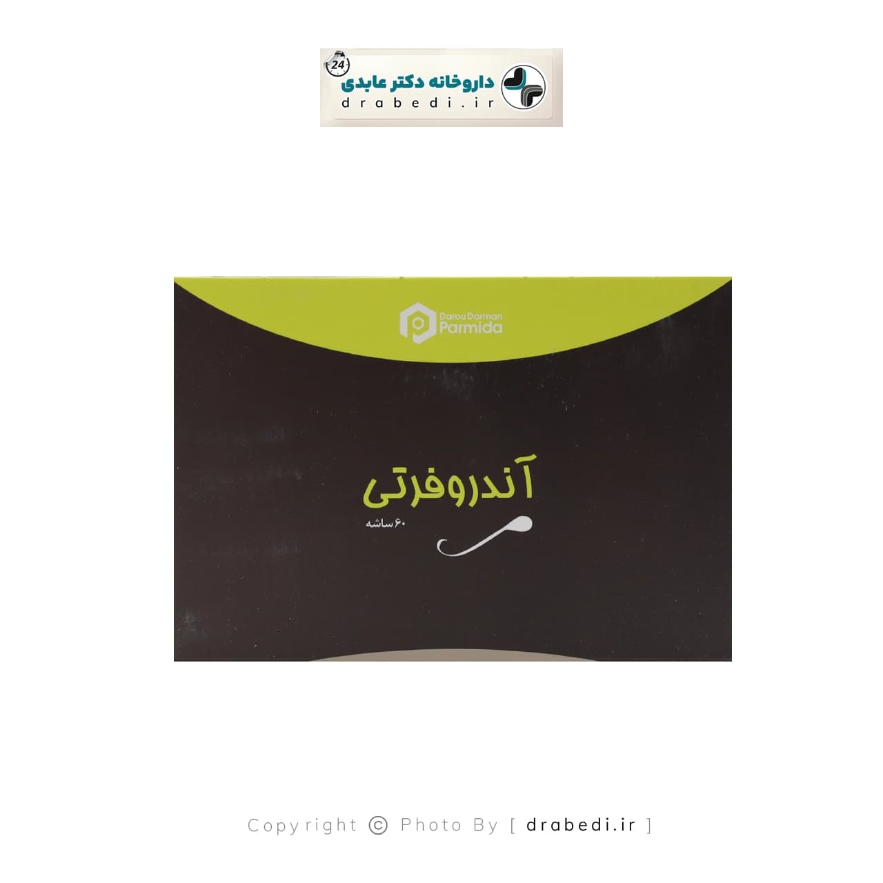 ساشه آندروفرتی کیو فارما 60 عدد — تصویر ۵