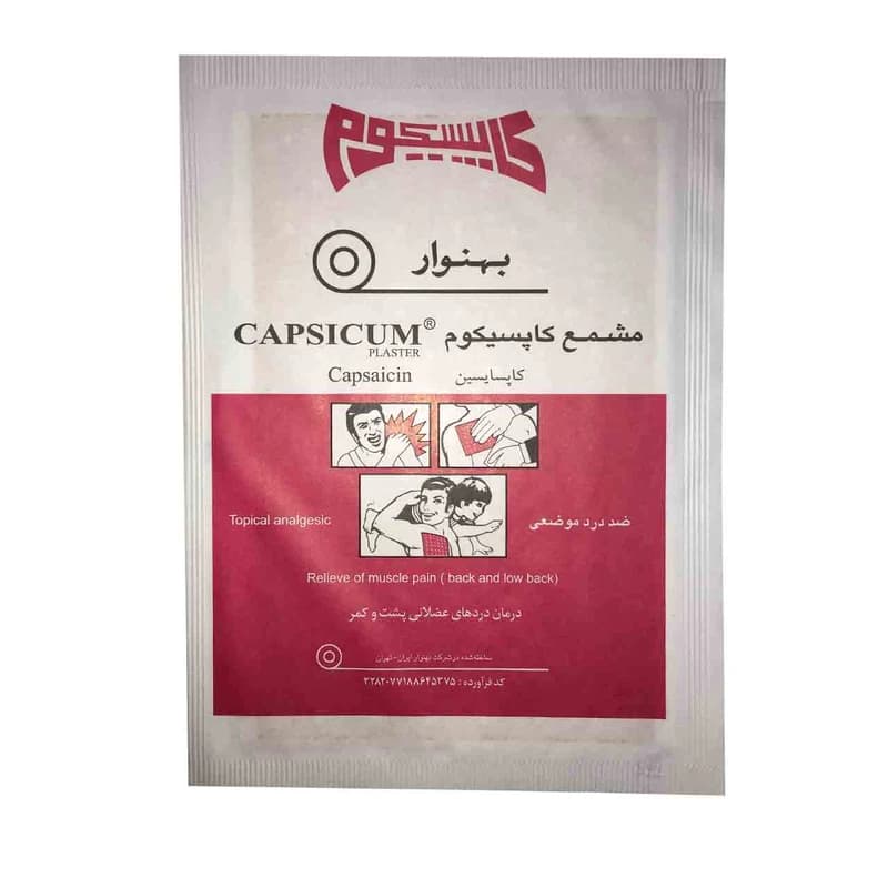 چسب ضد درد کاپسیکوم بهنوار — تصویر ۳