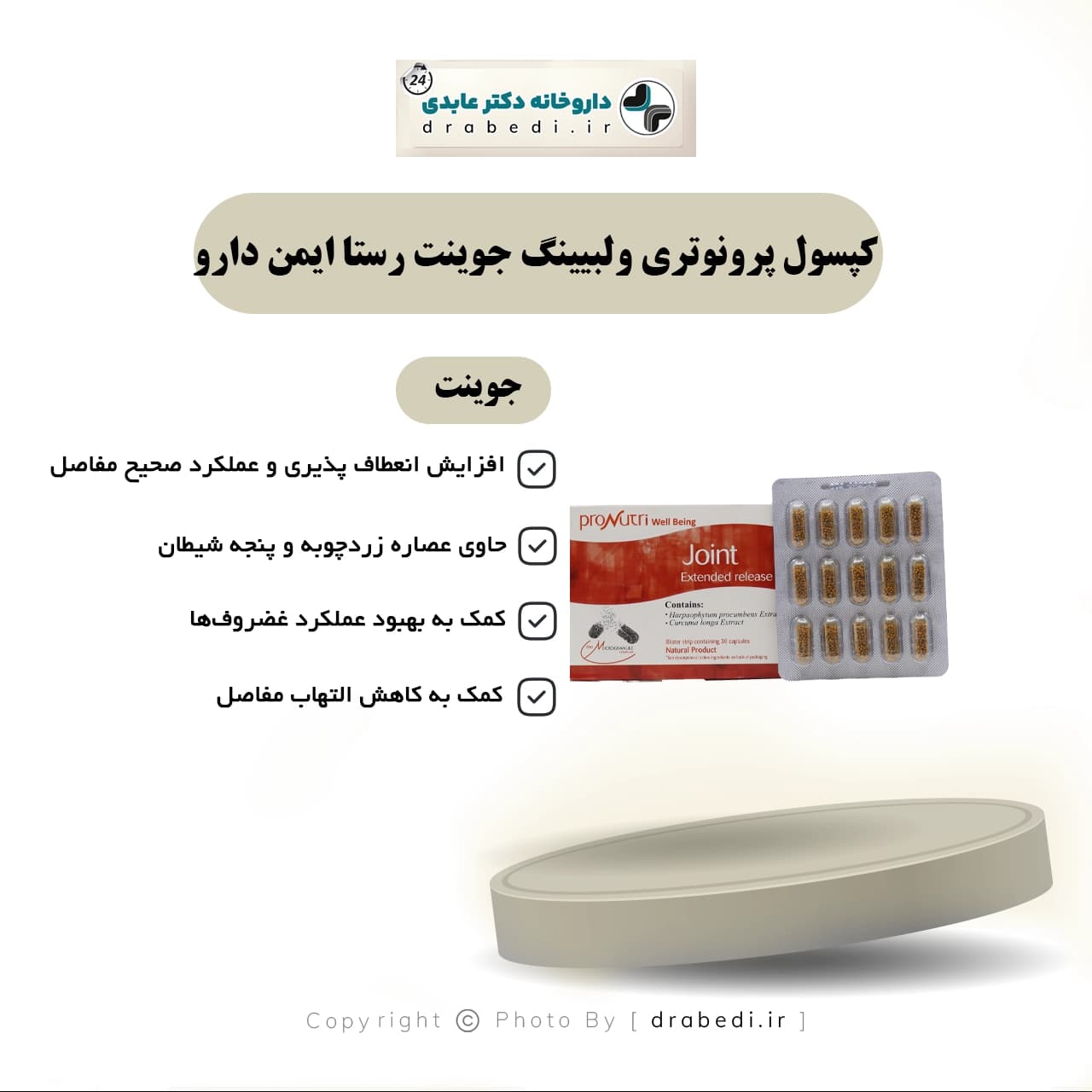 کپسول پرونوتری ولبیینگ جوینت رستا ایمن دارو 30 عدد — تصویر ۶