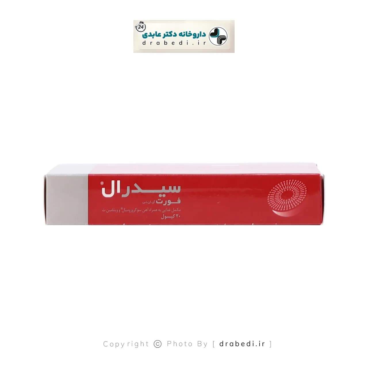 کپسول سیدرال فورت فارمانوترا 20 عدد — تصویر ۵