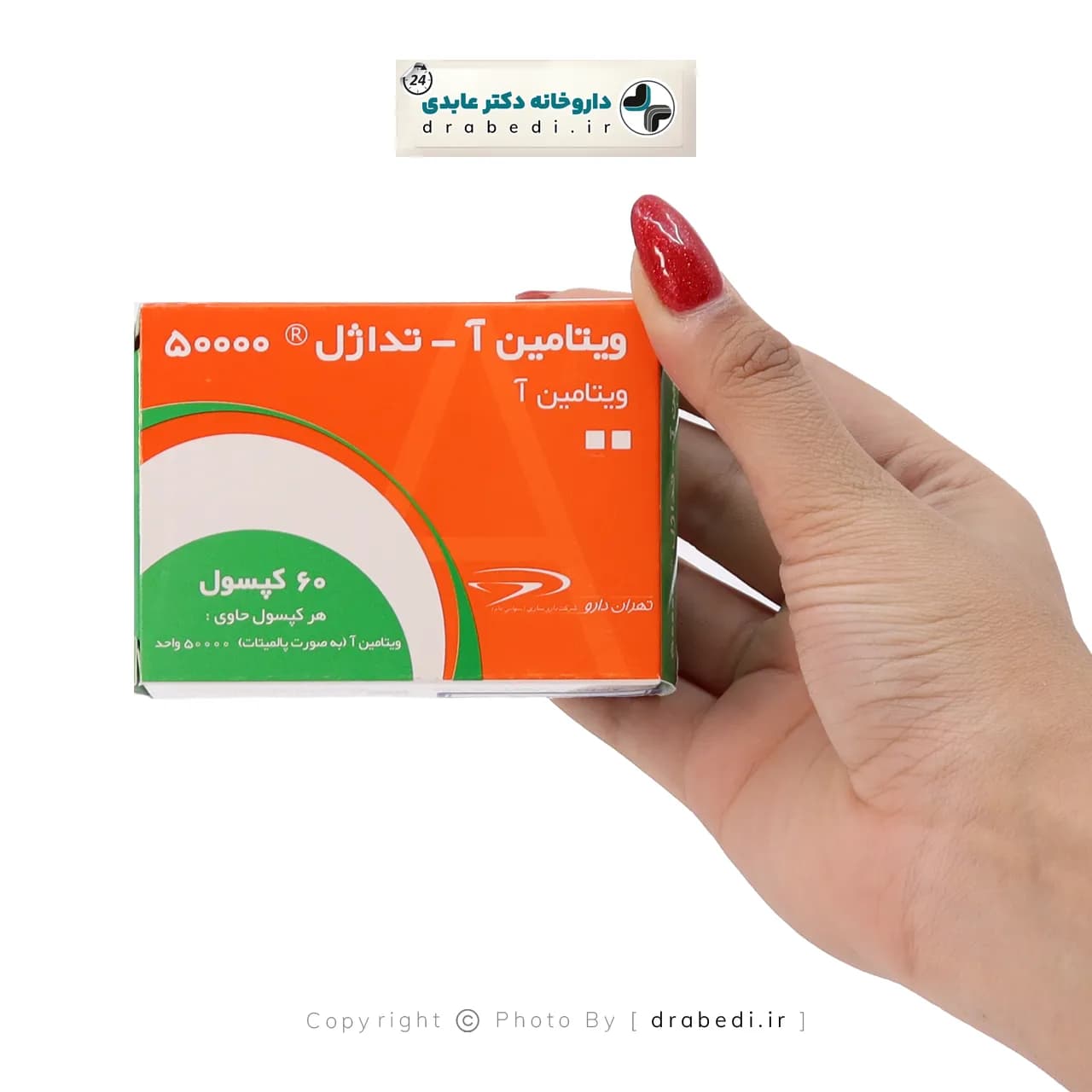 کپسول ویتامین آ تداژل 50000 واحد تهران دارو 60 عدد — تصویر ۲