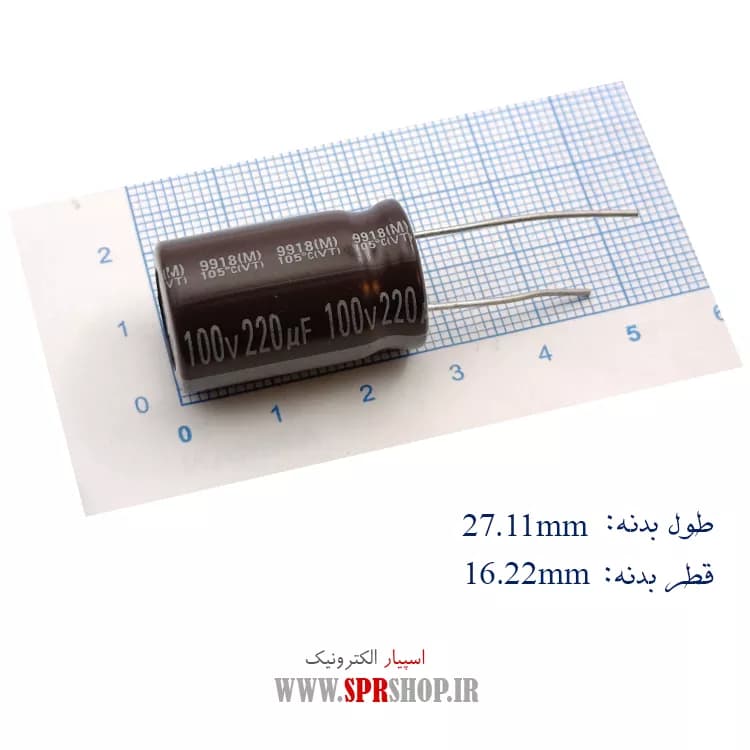 220MF 100V
