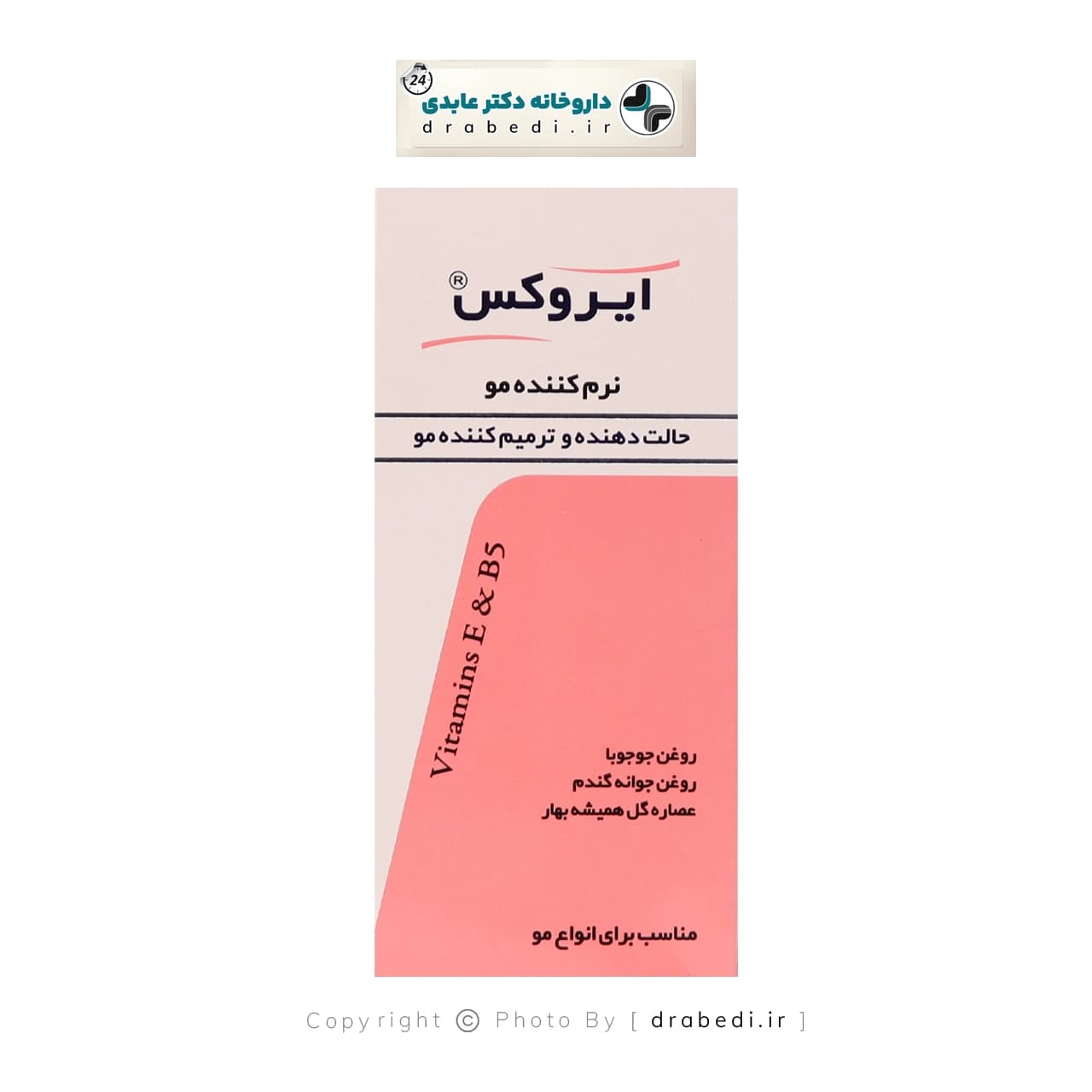نرم کننده موی ایروکس حالت دهنده و ترمیم کننده انواع مو 190 میلی لیتر — تصویر ۷