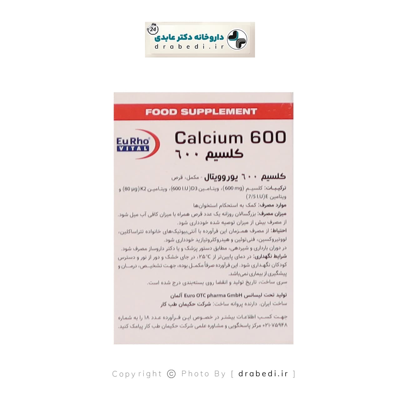 قرص کلسیم 600 میلی گرم یوروویتال 50 عدد — تصویر ۳