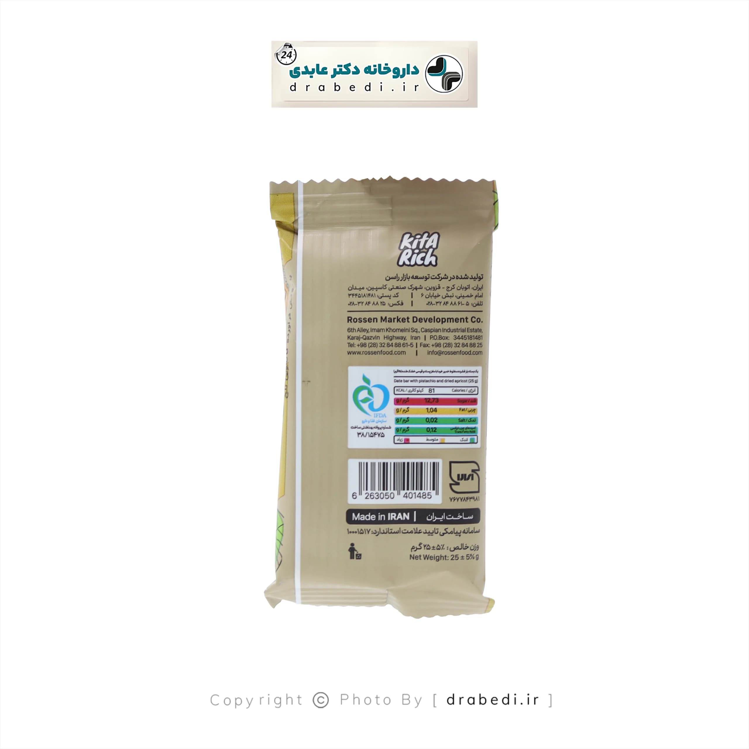خرما بار کیتاریچ 25 گرم — تصویر ۳