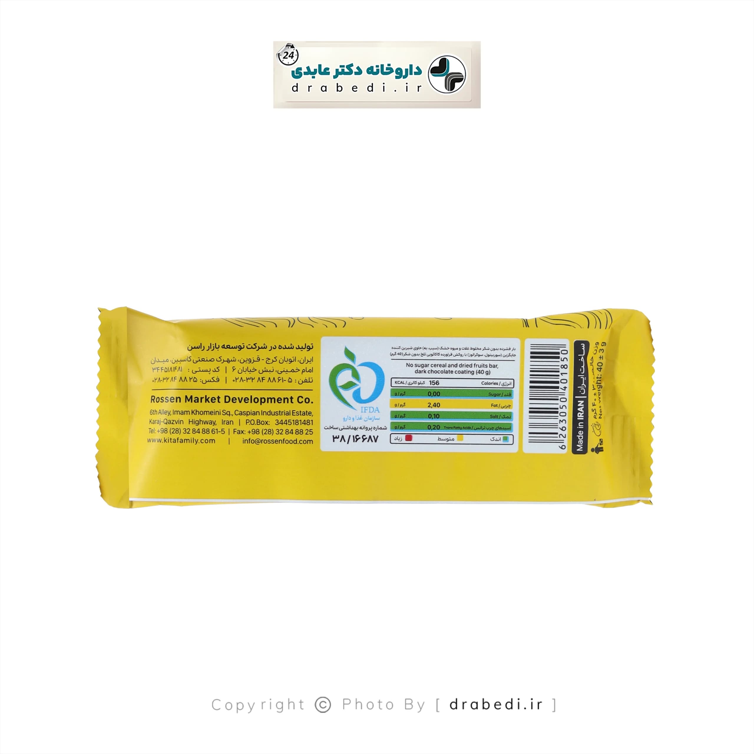 زیرو بار کیتاریچ با طعم سیب کاراملی و دانه چیا 40 گرم — تصویر ۴