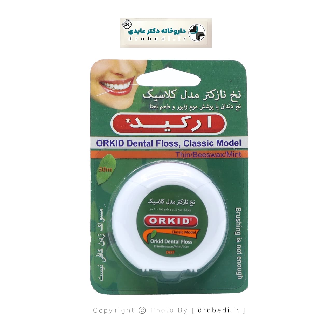 نخ دندان کلاسیک نازک ارکید — تصویر ۴