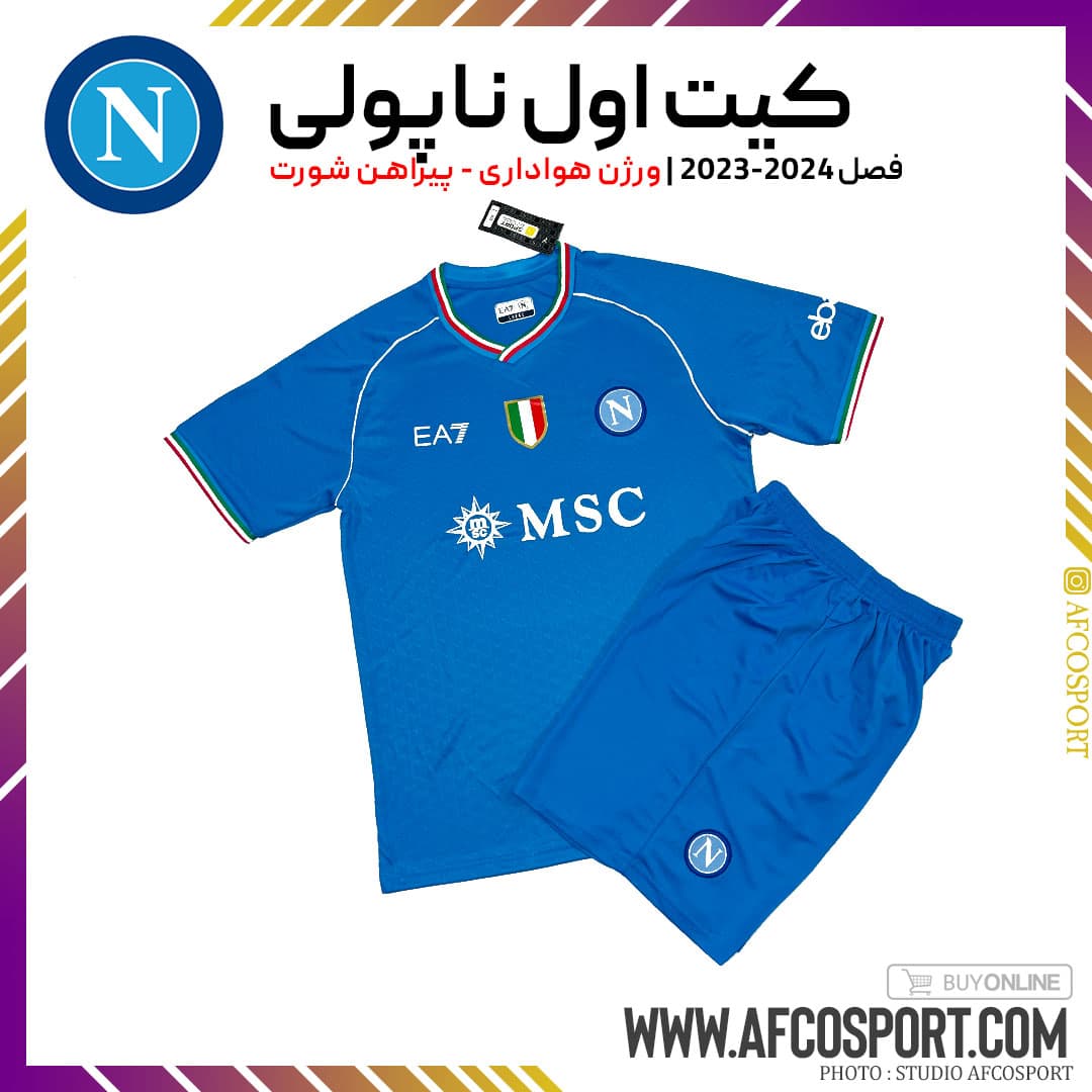 کیت اول ناپولی فصل 2024-2023 (پیراهن شورت) ورژن هواداری
