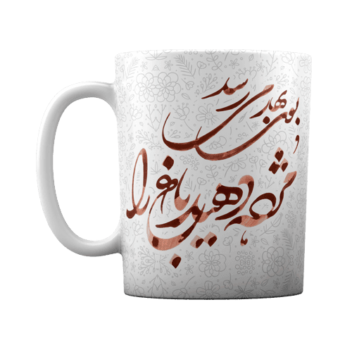 لیوان سرامیکی طرح بهار رسید