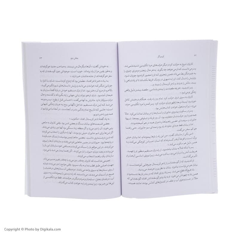 کتاب کیمیاگر اثر پائولو کوئیلو نشر روزبهان — تصویر ۷