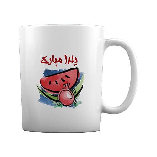 لیوان سرامیکی طرح هپی یلدا