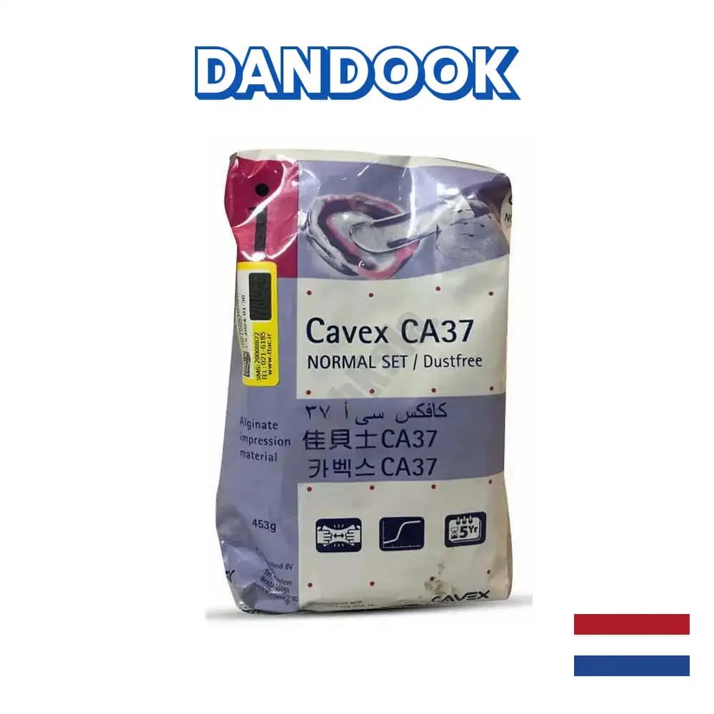 آلژینات کاوکس Alginate CA37 — تصویر ۲