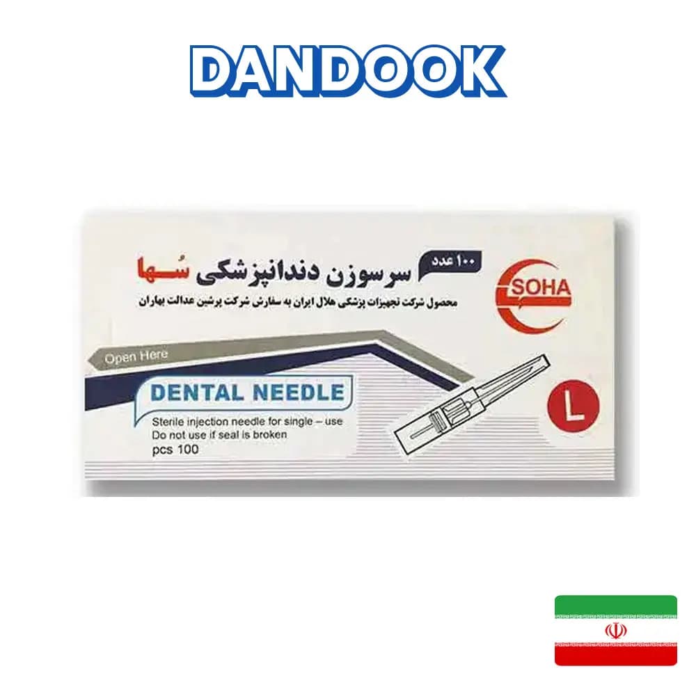 سر سوزن دندانپزشکی سها Dental Needle — تصویر ۲