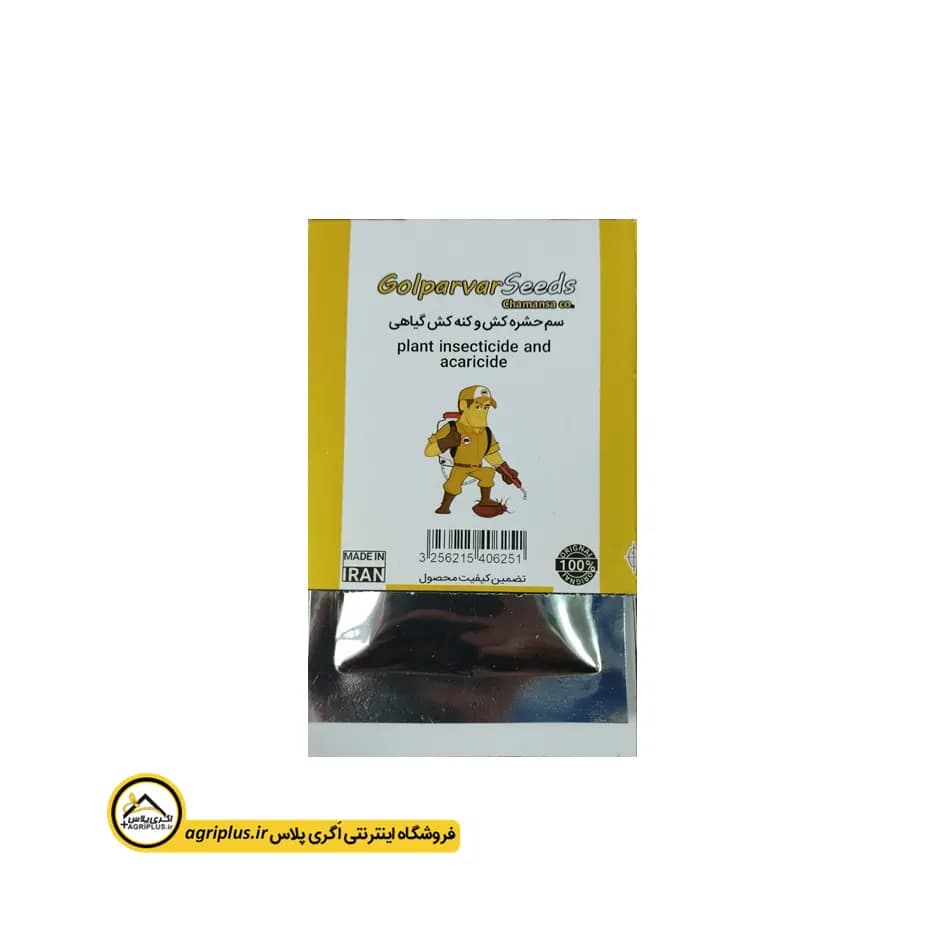 پودر مبارزه با حشرات و کنه های گیاهی — تصویر ۴