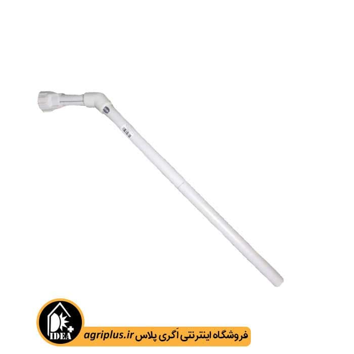 دسته سر آبپاش پی وی سی ۴۵ درجه ۱ اینچ