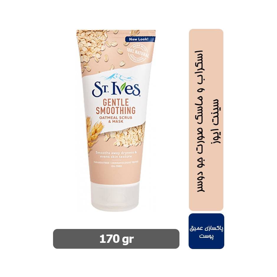 ماسک و اسکراب ملایم صورت سینت ایوز حاوی جو دو سر وزن 170 گرم