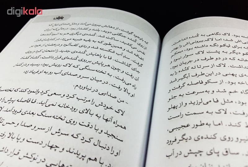 کتاب رمان وارثان اثر ویلیام جرالد گلدینگ — تصویر ۹