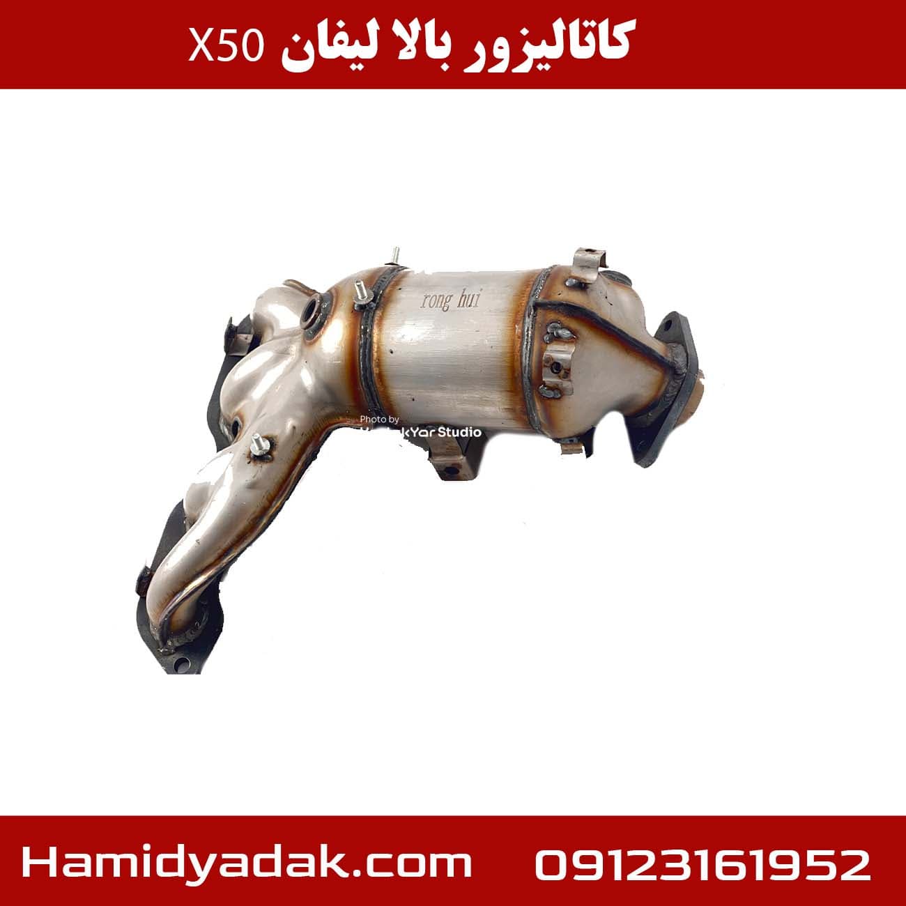 کاتالیزور بالا لیفان x50 — تصویر ۲