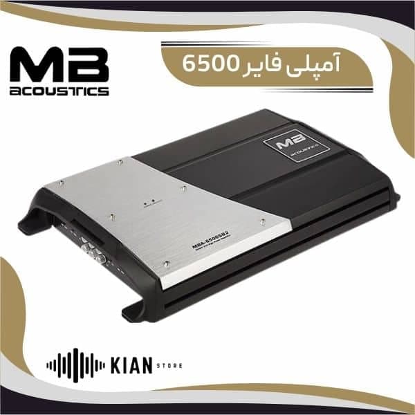 آمپلی فایر ام بی 6500