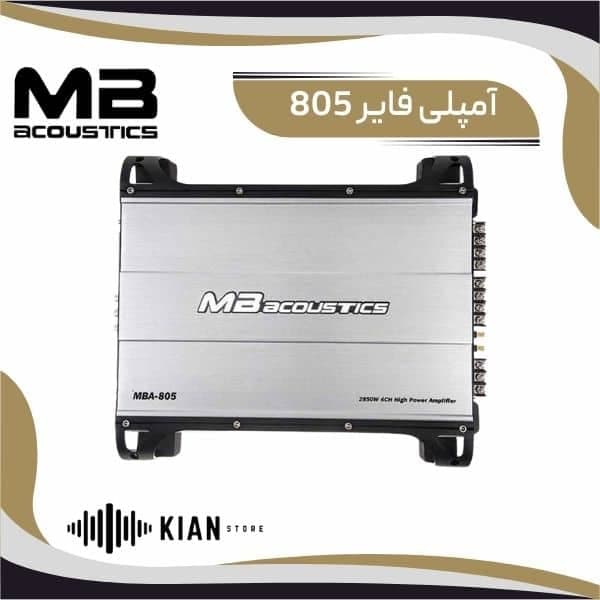 آمپلی فایر ام بی آکوستیک 805