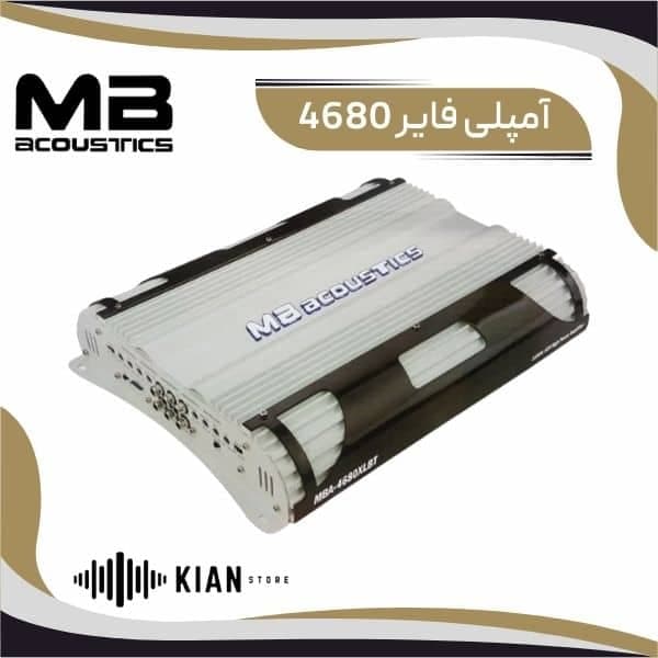 آمپلی فایر ام بی آکوستیک 4680
