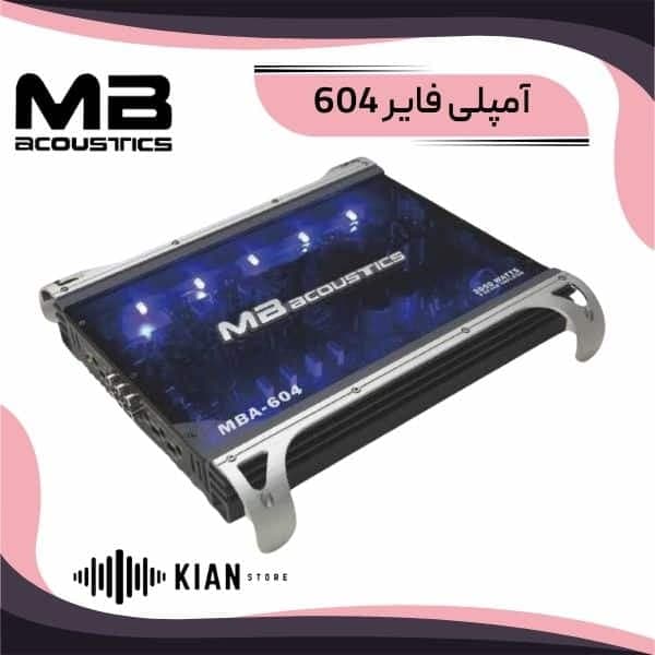 آمپلی فایر ام بی اکوستیک 604