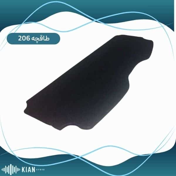 طاقچه 206