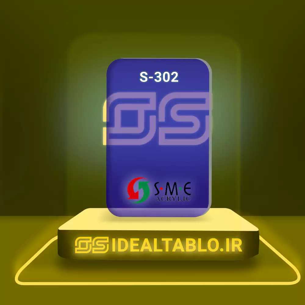 پلکسی SME آبی ترانس 302 – 2.8 میل — تصویر ۲