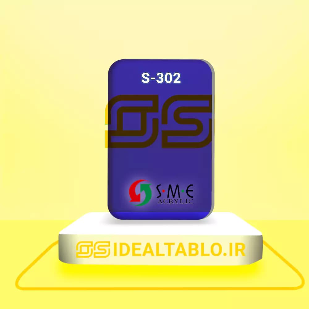 پلکسی SME آبی ترانس 302 – 2.8 میل