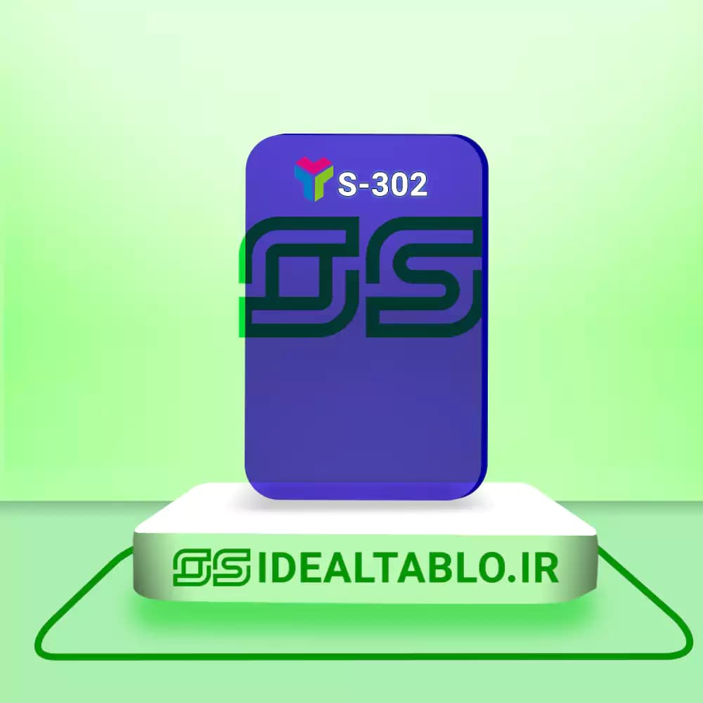 پلکسی یرلانگ آبی ترانس 302 – 2.8 میل