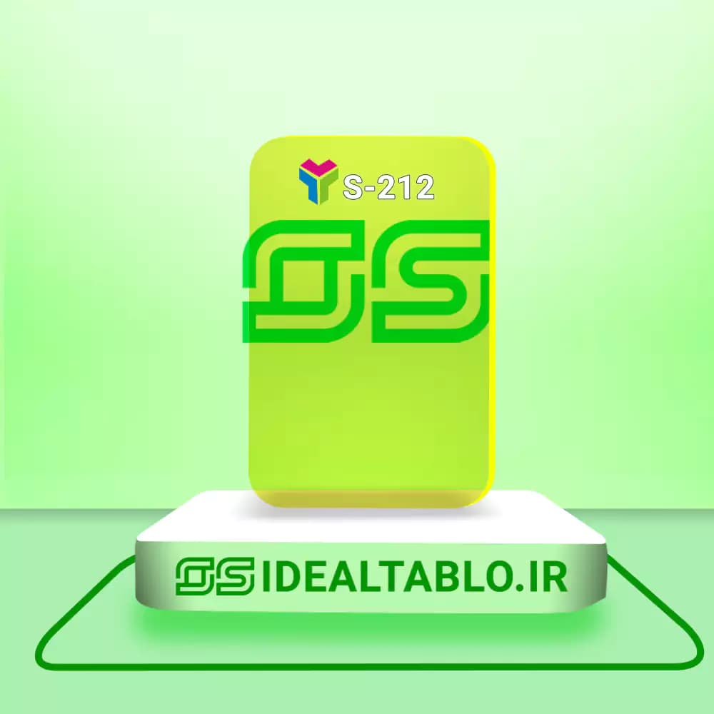 پلکسی یرلانگ زرد ترانس 212 – 2.8 میل